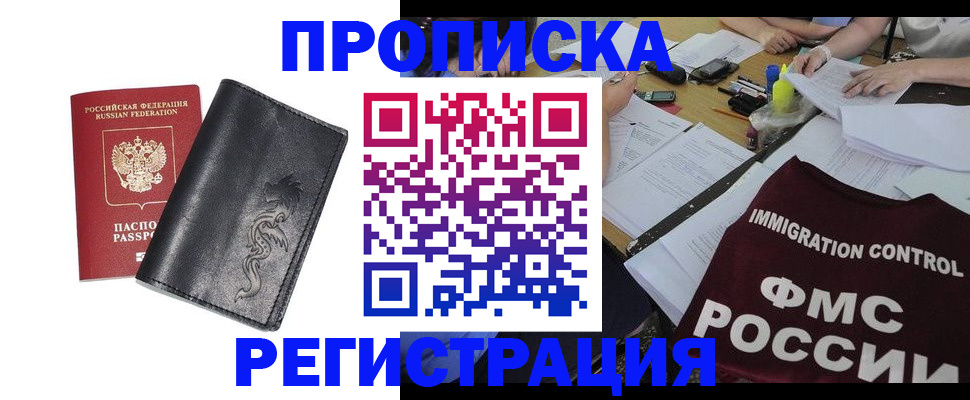 регистрация в Владикавказе