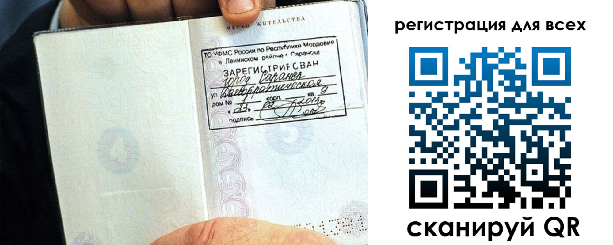 временная регистрация для всех в Владикавказе