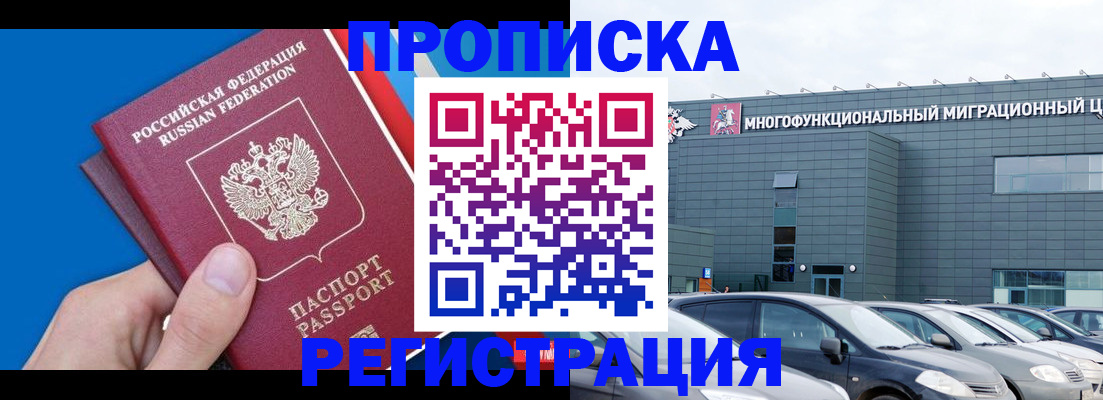прописка для школы в Владикавказе
