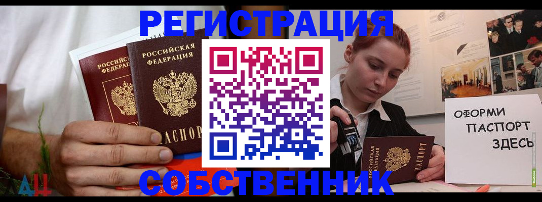 прописка паспорт в Владикавказе