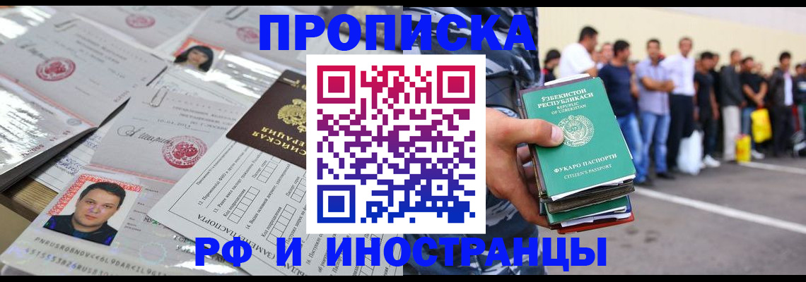 прописка паспорт в Владикавказе