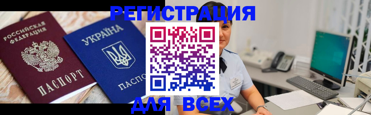 временная регистрация в Владикавказе