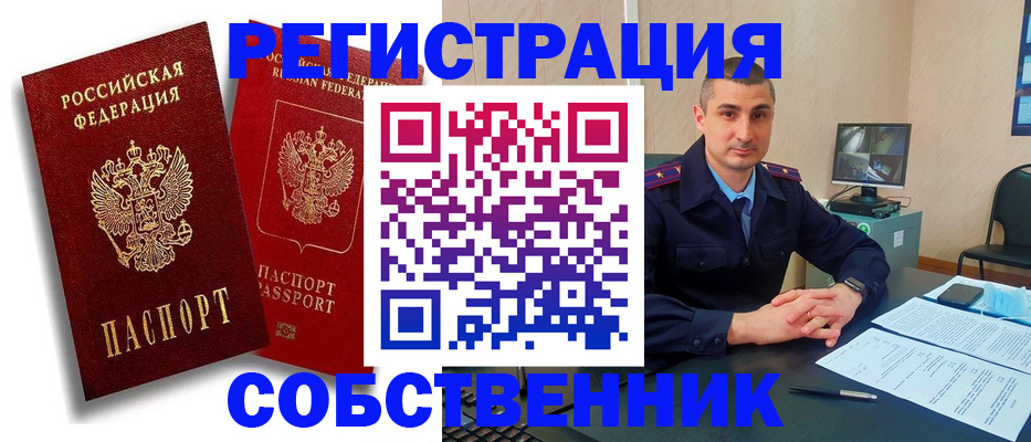 временная регистрация адрес в Владикавказе