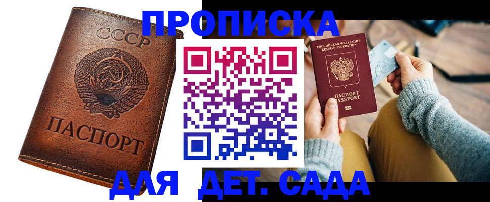 временная регистрация для всех в Владикавказе