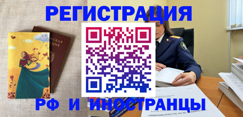 прописка штамп в Владикавказе