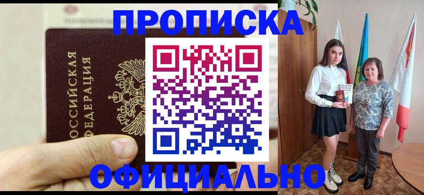 временная регистрация законно в Владикавказе