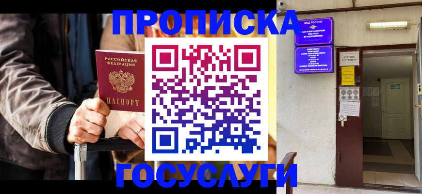 временная регистрация в квартире в Владикавказе