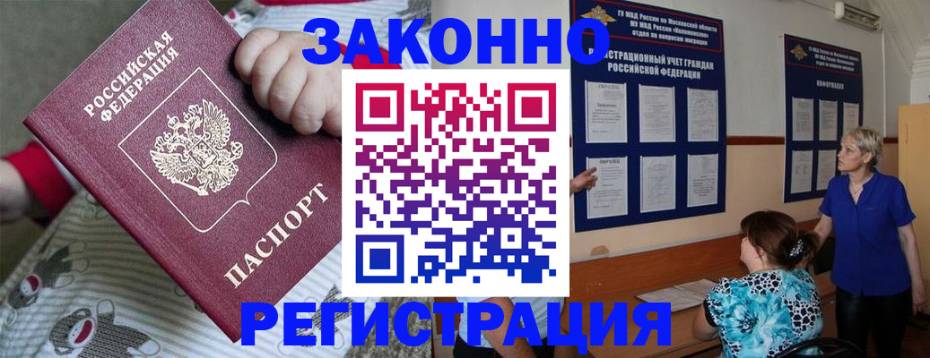 временная регистрация в Владикавказе